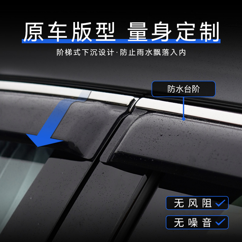Tenxinrui es adecuado para chuanqi sombra fría lluvia engranaje modificado coche ventana lluvia ceja lluvia escudo decorativo apariencia coche accesorios