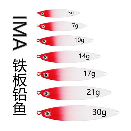 IMA lead fish 5-80g hairtail, mackerel, lure bait, fake bait, cast from a long distance to the shore, then hang three hooks with feather blood tank