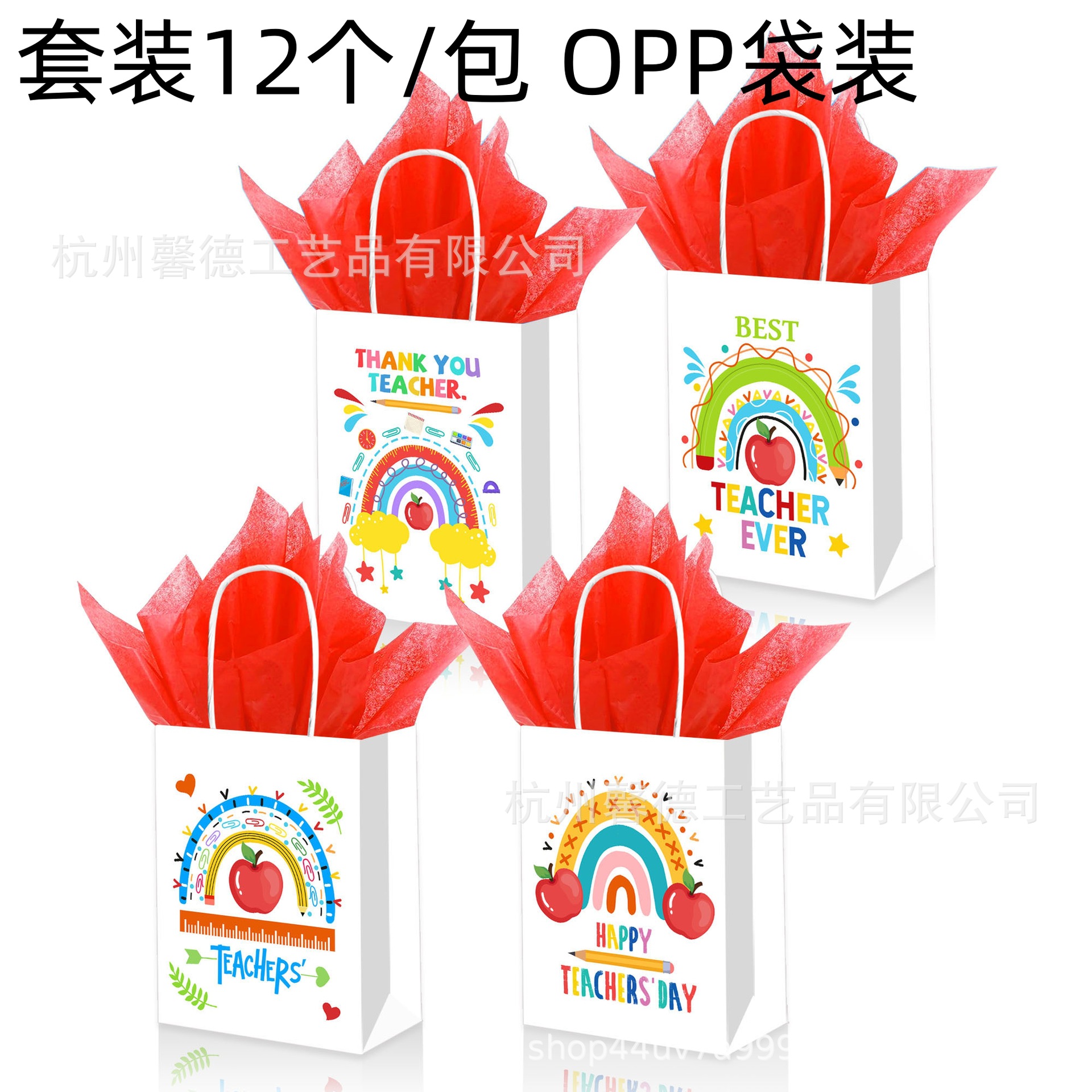 BD198 Comercio exterior Xie Shi Zhou MEJOR MAESTRO Rainbow holiday party regalo de la mano cuerda Portátil Bolsa papel