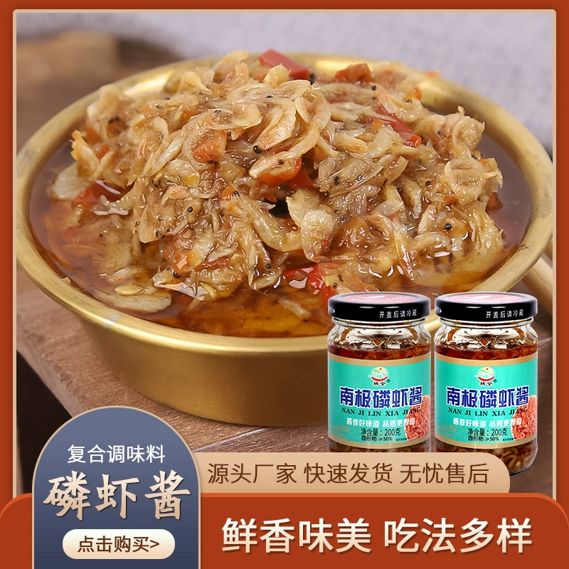 Прямые поставки с фабрики Антарктический фосфор Креветочный соус лапша бибимпап смешанный рис приправа соус горячий горшок приправа соус бутилированный одно поколение