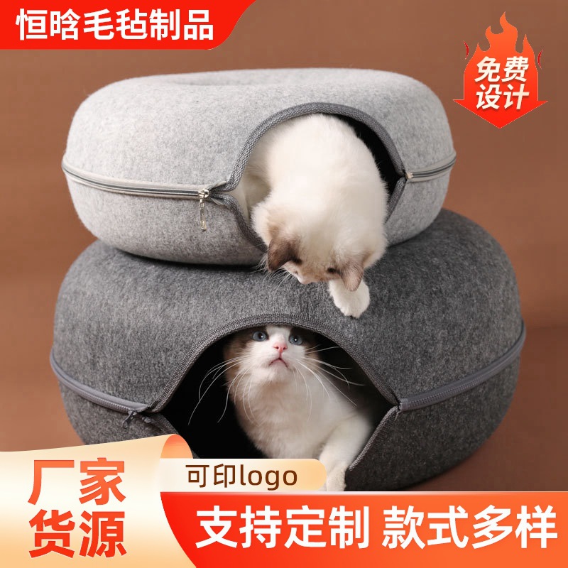 猫隧道甜甜圈猫窝毛毡滚地窝四季通用猫咪通道钻洞网红可拆洗猫窝
