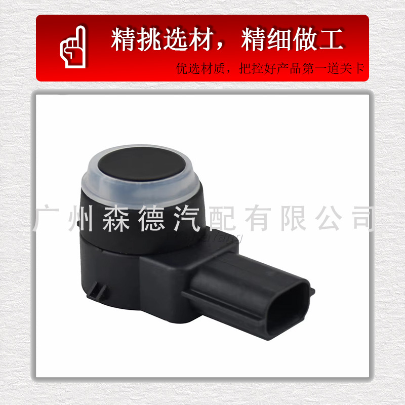 Black and White 1Ew63Axraa 1Ew63Trmaa 13332755 Suitable for Universal Reversing Radar Sensor