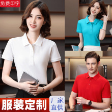 短袖翻领工作服定制polo衫印字企业厂服广告文化衫速干工衣t恤夏