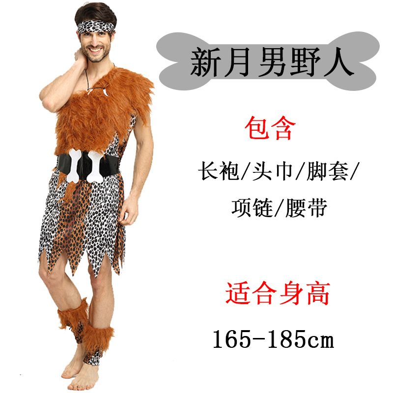 Полумесяц мужчина