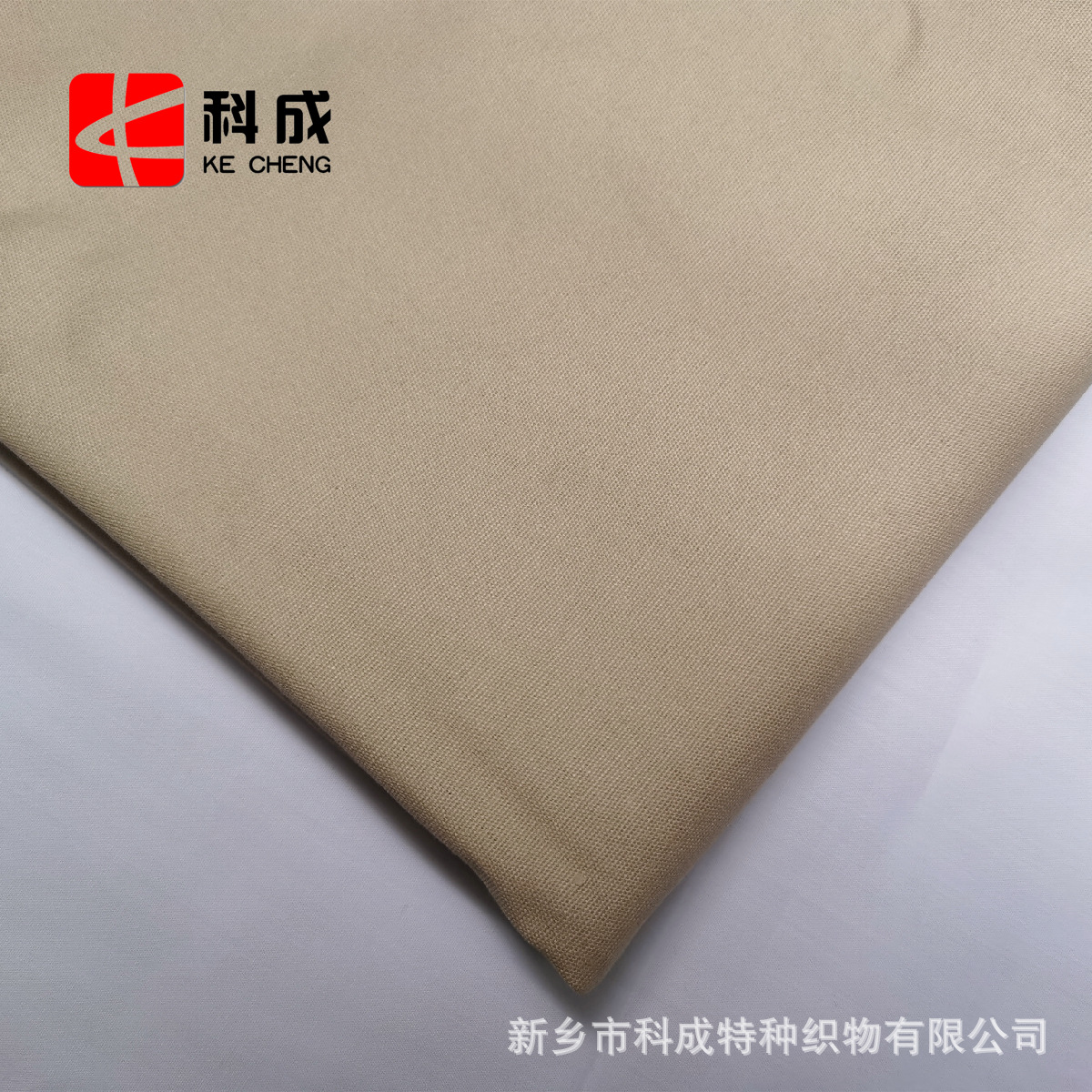 【新乡科成】阻燃防静电三防特种工装面料 现货