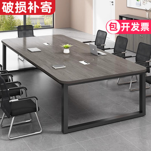 Source Conference Table Long Table Simple Modern Conference Room Office Desk and Chair Combination Large and Small Negotiation Work
