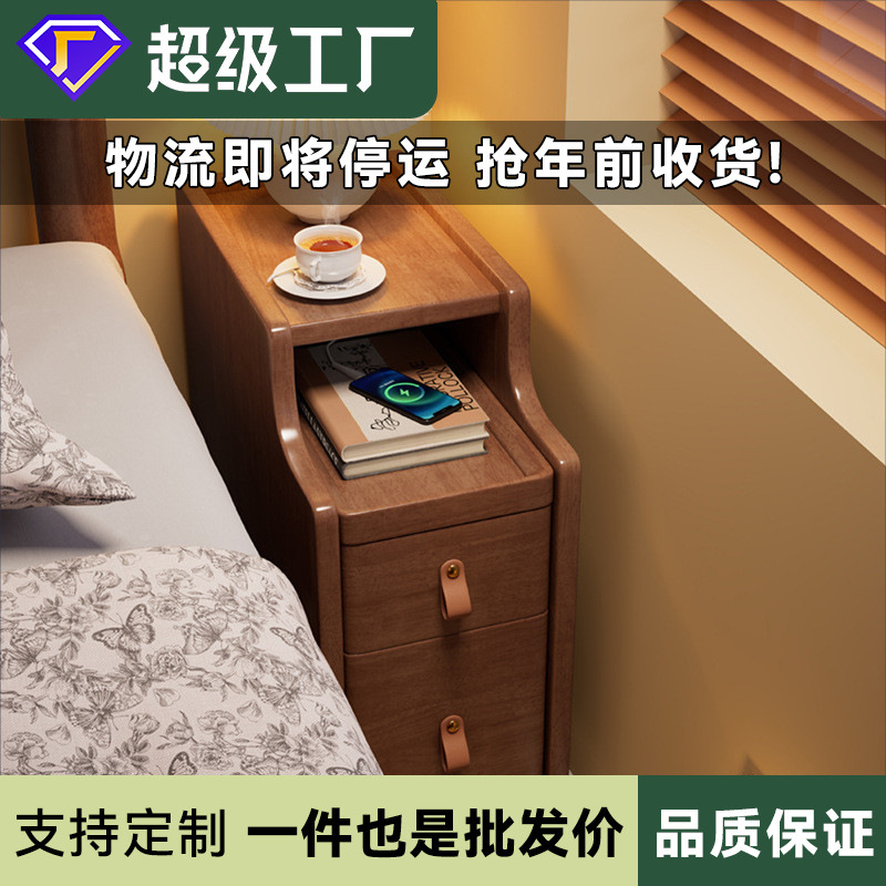 Solid wood bedside table simple modern Mini small ultra narrow bedside cabinet ultra narrow 20cm narrow side gap storage rack