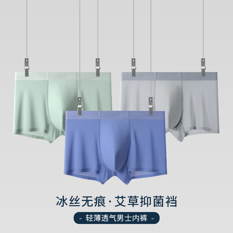 120S Piaofei Ice Silk Men's Underwear Traceless Light Breathable Bacteriostatic Crotch Summer Boxers Wholesale Brand Same