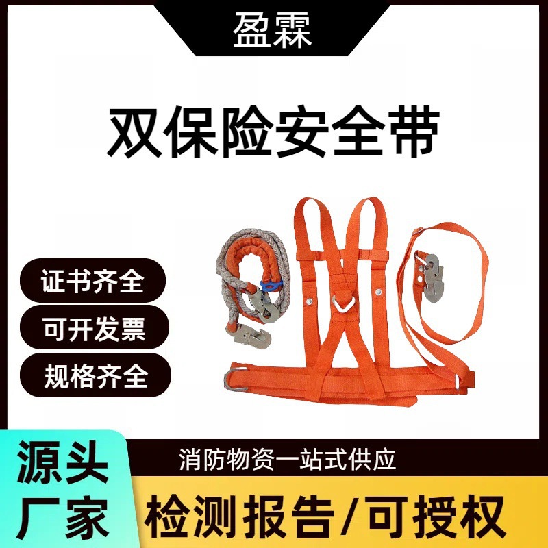 盈霖电工检修双背双保险带户外施工双钩防坠落带