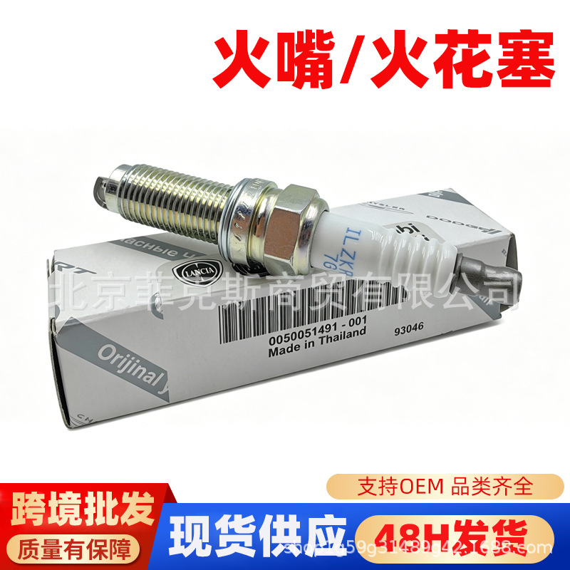 Mopar Spark Plug 68292346Aa Iltr6M9G Is Suitable for Jeep/Dodge Iridium Platinum Spark Plugs