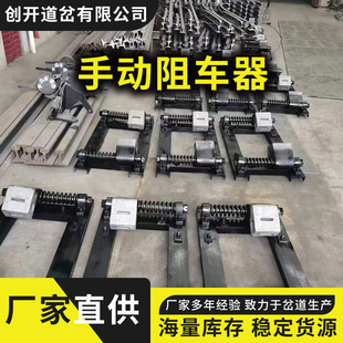 Manual Car Blocker Manufacturer Supplies Manual Car Blocker Stable Supply of Manual Car Blocker