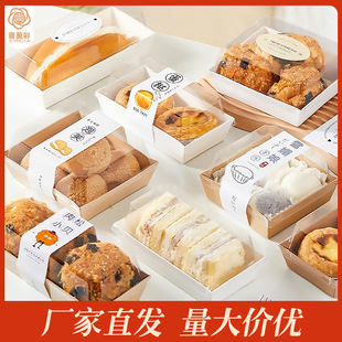 Cake roll box snow mei Niang sandwich meat floss Beckham towel cake roll western baking cake box