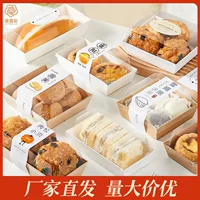 Коробка для булочек с кексами Сэндвич с мясной нитью Бекхэм полотенце торт рулет коробка для выпечки торта