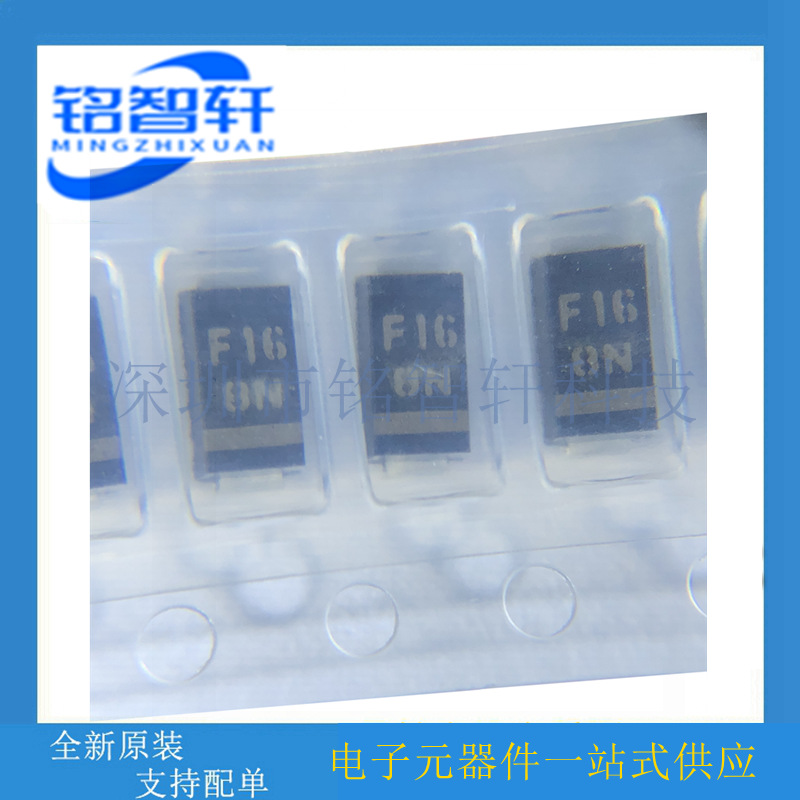 F1F16TP 丝印 F16 SMA贴片 DO214AC 快恢复二极管 原装全新