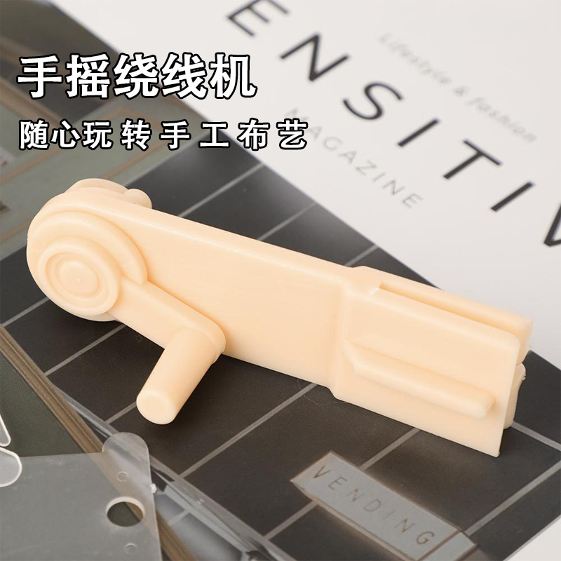 十字绣绕片板塑料缠线板迷你绕线器绣线整理工具绕线片分线器批发