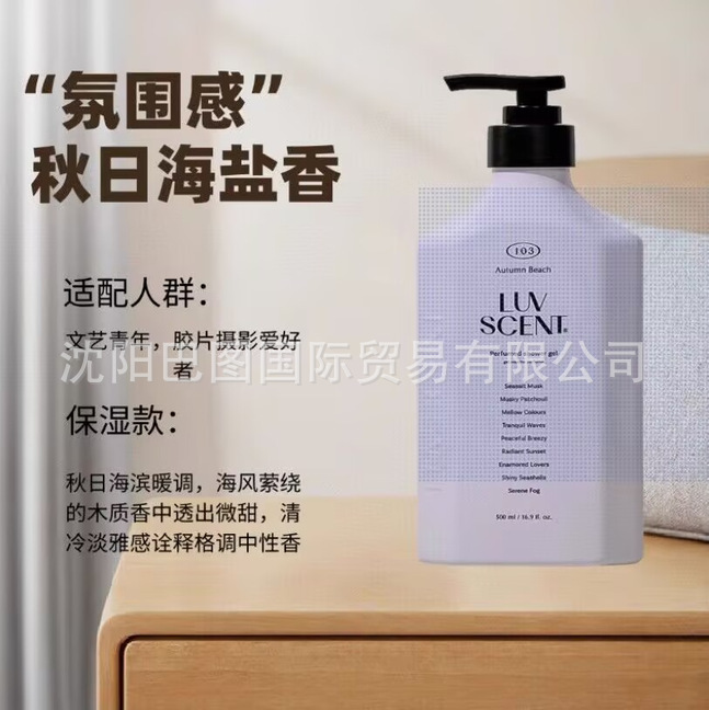新製品 Aijing Losen Duo エッセンシャル オイル フレグランス シャワー ジェル チューリップ スクラブ シャワー ジェル 保湿フレグランス 持続性のある香り|undefined