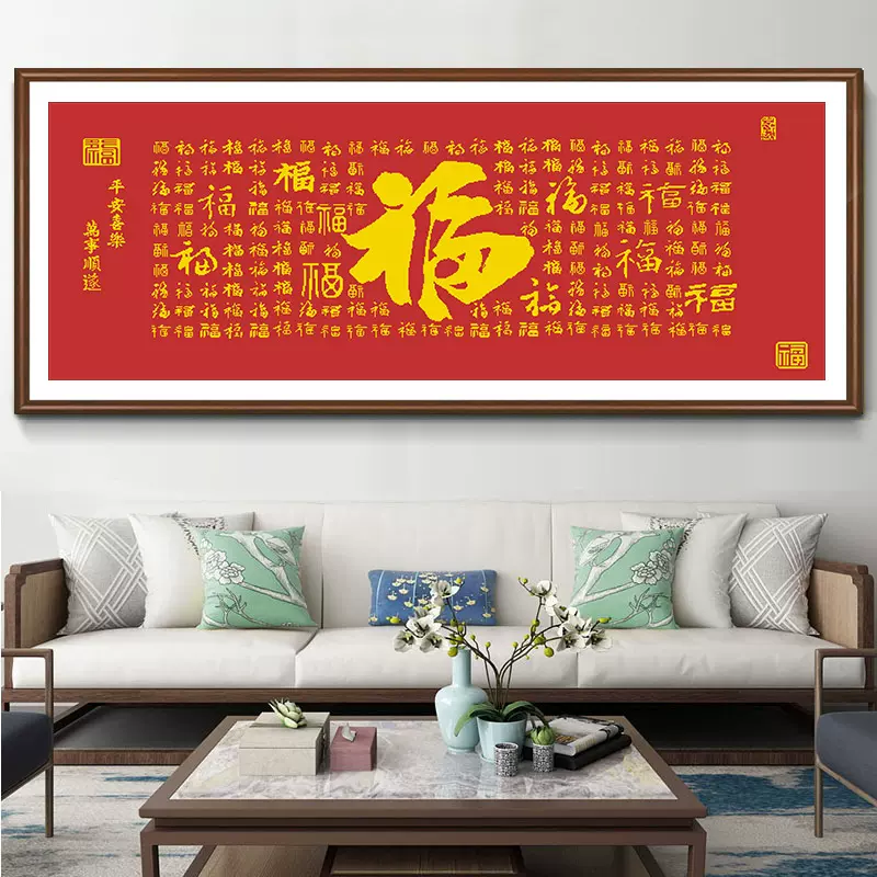十字绣厂家抖音快手小红书一件代发2025新款线绣客厅刺绣福字到来