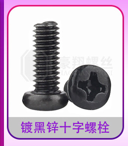 PM304十字圆头m3_详情页_04_02.jpg