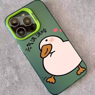 Full of Energy Duck Color Silver Imd Suitable for Apple 16Promax Mobile Phone Case Cartoon Cute 15 Protective Cover 14Pro