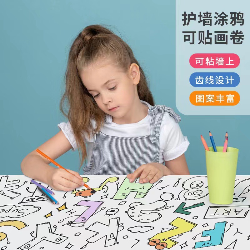 Cross-border exclusive graffiti scroll children's coloring painting paper long scroll baby canvas not dirty wall can stick wall painting paper