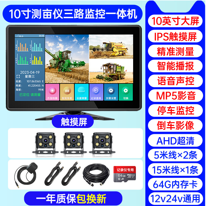 [3방향 무미터] 10inch 터치스크린 울트라 클리어 버전(64G 카드)