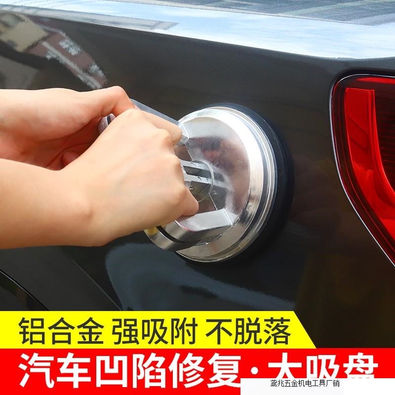 汽车凹陷修复神器汽车凹陷克星吸盘无痕吸坑多功能工具钣金强力直