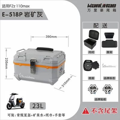 Wanlihao is suitable for the No.9 F2z110 electric vehicle tail box, motorcycle trunk F2z90, non-aluminum alloy, large capacity (Motorcycle trunk) - no9-f2z110max-rock-gray-518p-with-double-black-backrest-lining