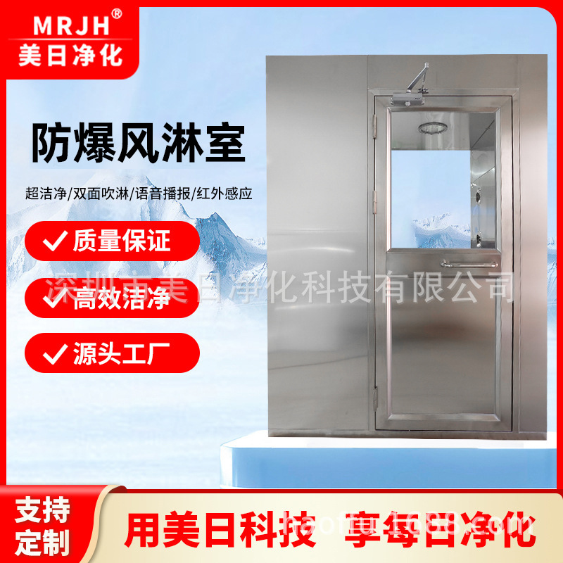无尘车间防爆单人双吹风淋室电子厂易燃易爆实验室防爆型风淋通道