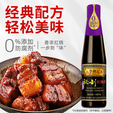 李锦记秘制红烧汁410ml红烧肉红烧排骨易上色老抽酱油0添加防腐剂