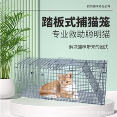猫を捕まえる籠工場は全自動で猫籠の神器を捕まえます。