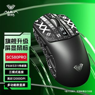 Sc580 Three-Mode Mouse Wireless 2.4 Bluetooth Wired Lightweight E-Sports Gaming High-Value Mouse