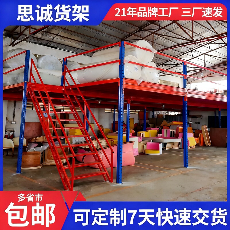 Clothing Warehouse Office Loft Platform Shelf Construction Thickened Storage Two-Story Steel Structure Detachable Without Welding