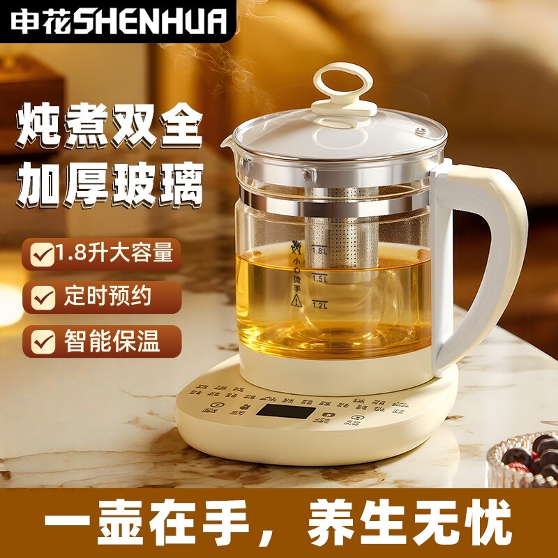 Health-Preserving Pot, Large-Capacity Multi-Functional Decoction Pot for Home Use, Fully Automatic Office Kettle, Flower Tea Pot, Wholesale Gifts