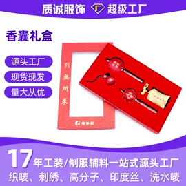 洗唛、商标;香包/香囊;饰品配件