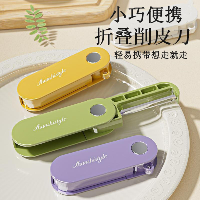 シンチレータの新しい折り畳み皮むきナイフ家庭用多機能ジャガイモ皮むき器屋外旅行携帯果物スクレーパー|undefined