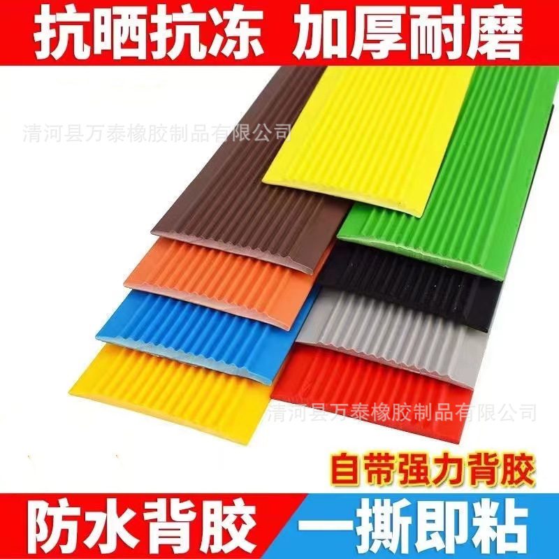 供应 新款PVC自粘防滑条各种地面 斜坡 台阶用升级耐磨层防滑条