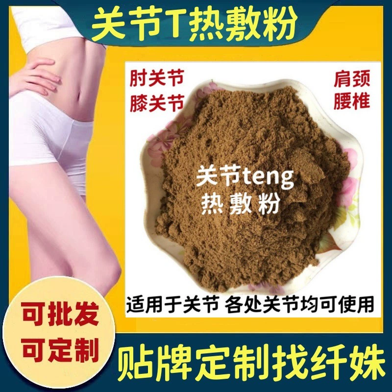 Одноразовый пакет для похудения 5 г, версия YY, на растительной основе, щелочной, для метаболизма, травяной горячий компресс для снижения веса