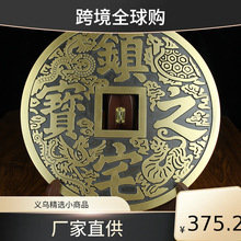 纯铜大铜钱摆件装饰品招米进宝铜钱镇宅之宝办公室家居客厅摆设
