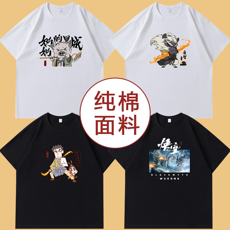 Q Edition Series Black Myth Wukong Monkey King Peripheral Short-sleeved T-shirt Men's and Women's Loose All-match Top Q Edition Series Black Myth Wukong Monkey King Peripheral Short-sleeved T-shirt Men's and Women's Loose All-match Top