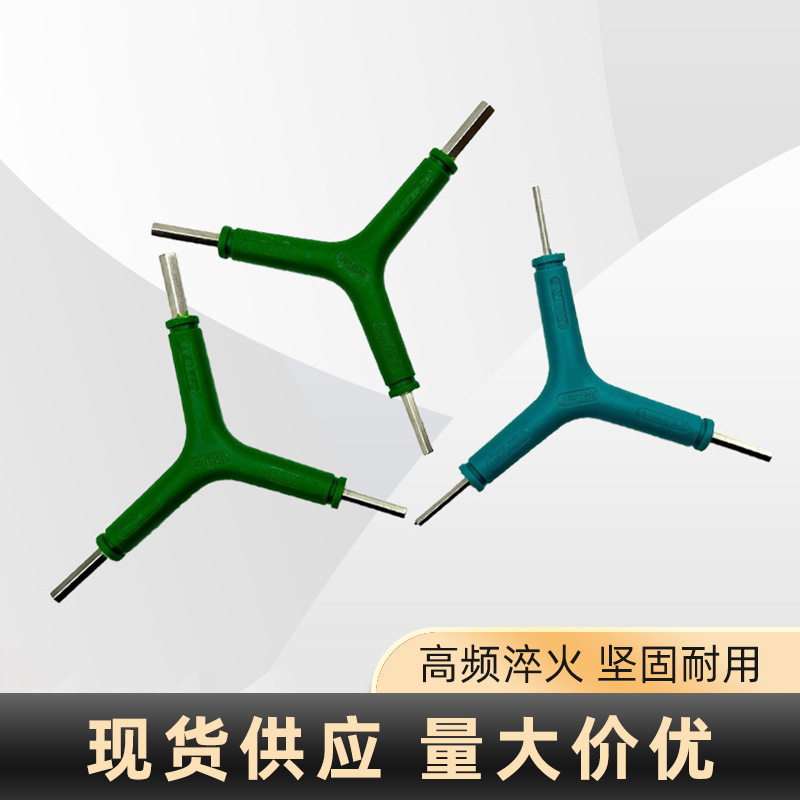 源头厂家批发多功能三叉套筒内六角扳手y型六棱三头旋转组合