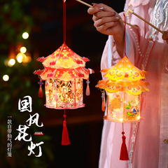 2025新款中秋节灯笼手工diy材料包古风汉服宫灯 儿童手提发光花灯