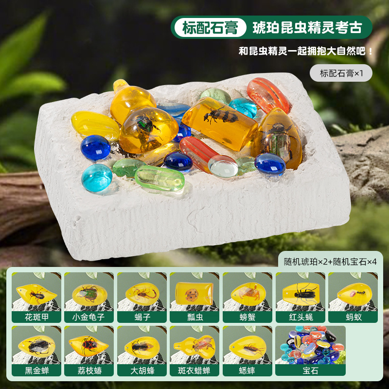 考古学発掘おもちゃ宝石琥珀昆虫 diy 掘削ブラインドボックス恐竜化石掘削宝物子供の知育玩具|undefined