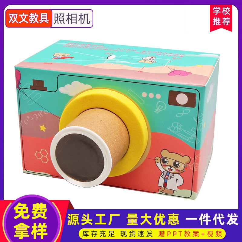 Pequeña invención bricolaje casero Cámara vapor ciencia experimento material didáctico estudiantes de primaria hecho a mano Tecnología pequeña producción