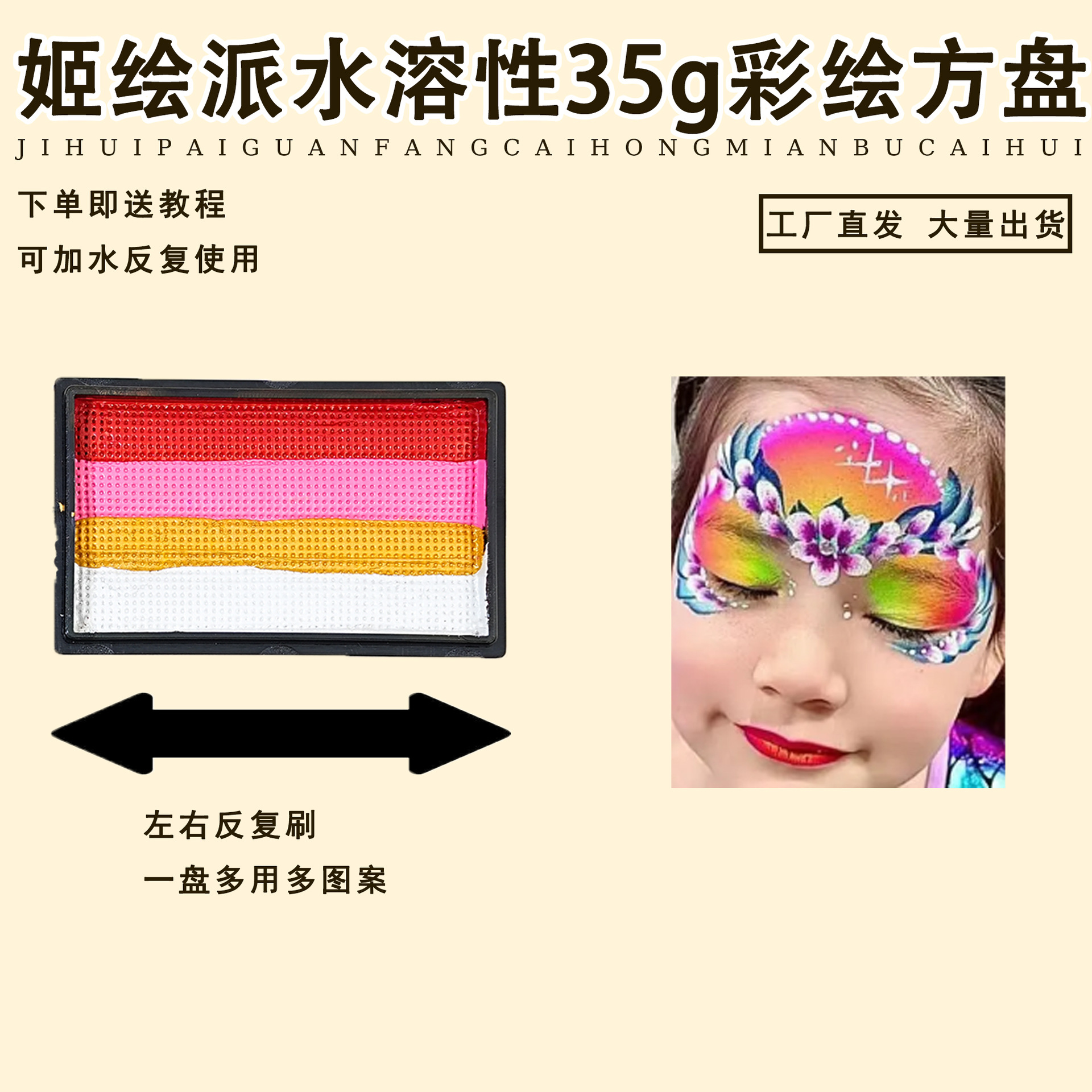 Fábrica al por mayor nueva paleta de 6 colores del arco iris se puede lavar pintura del cuerpo humano pintura facial pintura infantil pintura