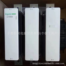 LC1D620F7Cȫ��Schneider�Ӵ�����Ʒ����ֻ��ʱ�һ���ػݳ���