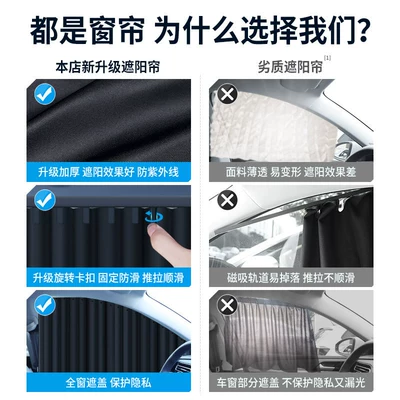 Car curtains Car Privacy Shades, Electric