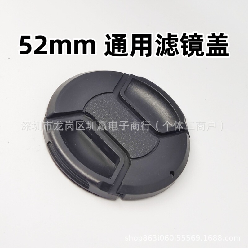 52mm Center Pinch Lens Cap Without Text, 67mm Dslr Lens Protective Cap, Dust Cover, Anti-Loss Strap, Digital