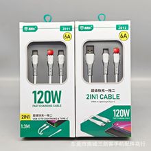 120W快充闪充一拖二手机充电适用华为小米vivo苹果OPPO手机数据线