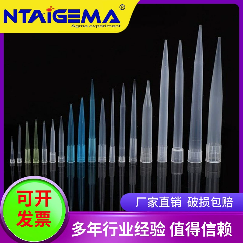 Наконечники для пипеток Aigema: 10 мкл/200 мкл/300 мкл/1 мл/5 мл/10 мл, с функцией всасывания