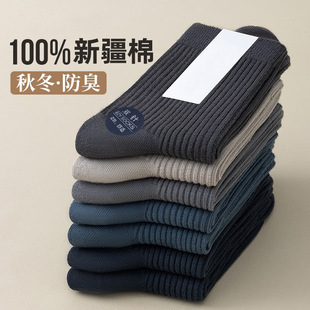 Carefully Selected Zhuji Socks for Men, Spring and Autumn Pure Cotton Mid-Calf Socks, Summer Sweat-Absorbent and Odor-Resistant Men's Long Cotton Socks